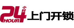 北戴河开锁公司